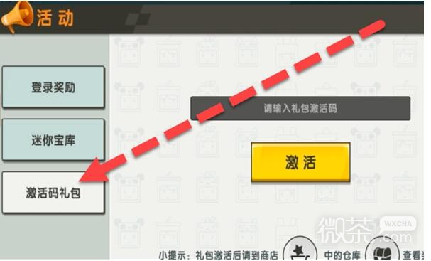 迷你世界9.21礼包兑换码2023一览