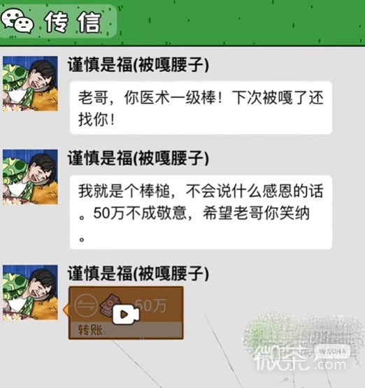 我养你阿嘎腰子的富豪救治方法攻略