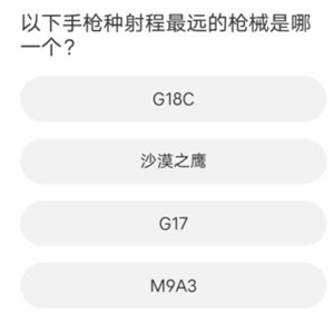 道聚城11周年庆暗区突围答题答案一览