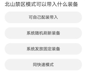 道聚城11周年庆暗区突围答题答案一览