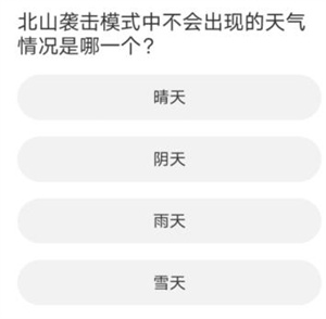 道聚城11周年庆暗区突围答题答案一览