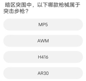 道聚城11周年庆暗区突围答题答案一览