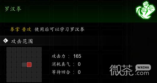 逸剑风云决罗汉拳获取方法攻略