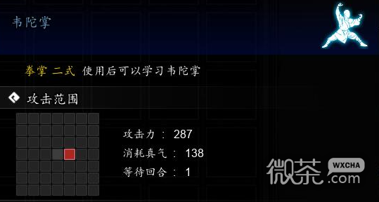 逸剑风云决韦陀掌获取方法攻略