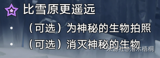 崩坏星穹铁道玲可同行任务流程攻略分享