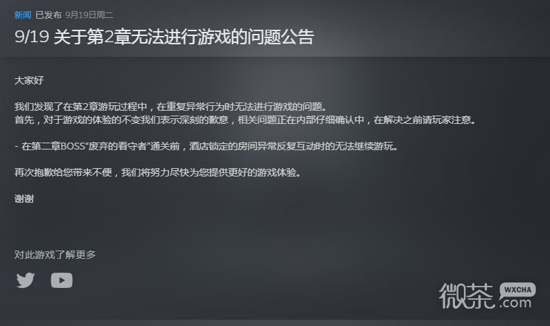 匹诺曹的谎言第2章无法进行游戏怎么办攻略