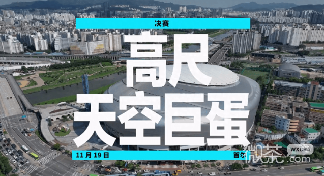 英雄联盟S13全球总决赛比赛时间详情