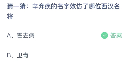 《支付宝》蚂蚁庄园2023年11月4日答案最新