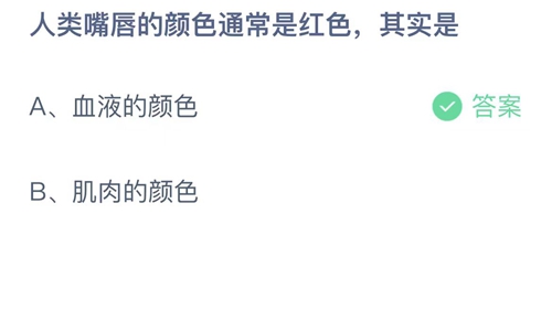 《支付宝》蚂蚁庄园2023年11月13日答案最新