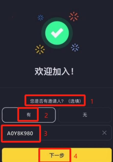 如何注册币安账户？_图6