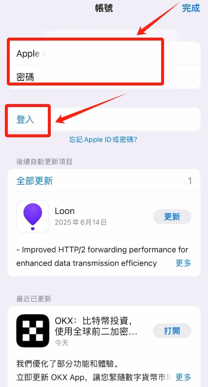 手机AppStore登录_图3