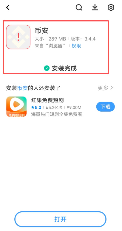 安卓手机下载币安app_图6