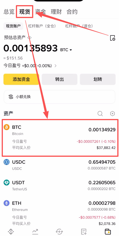 币安APP购买加密货币（BTC）_图6
